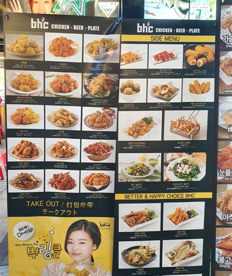 BHC Chicken Myeongdong .